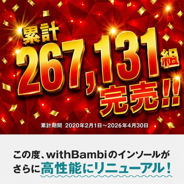 withbambistore_3set-nsnuninso33_2_d_20260827173306