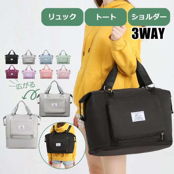 折りたたみバッグ キャリーオンバッグ ボストンバッグ エコバッグ トラベルバッグ 旅行用品 折り畳み ポケッタブル 旅行グッズ サブバッグ Withbambiヤフー店 通販 Paypayモール