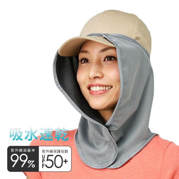 フェイスカバー 冷感 ネックシェード ネックガード 夏用 帽子 レディース メンズ 日よけカバー 紫外線対策 日焼け防止 男女兼用 ポイント利用 爆買 母の日