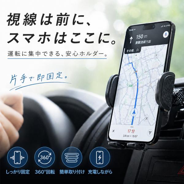 スマホホルダー 車載ホルダー 車 スマホスタンド 車用 エアコン吹き出し口 360度回転 片手操作 ワンプッシュ 角度調整 縦横対応 iPhone Android カーナビ