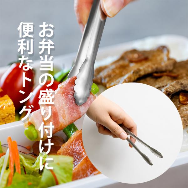 トング 12cm 日本製 燕三条 ステンレス ミニトング お弁当 盛り付け 取り分け つかみやすい 軽量 9g 高強度 SUS821L1 キッチントング 小さい 食洗機対応