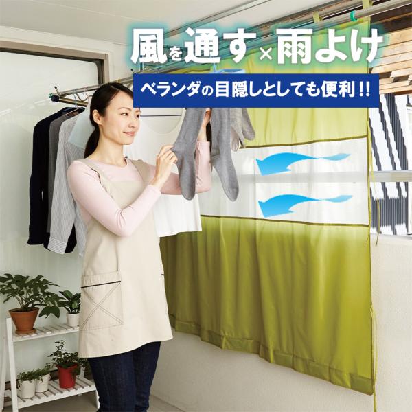 あめんぼ園ページ COGIT 2枚組 晴雨兼用ベランダ遮熱カーテン 紫外線カット 目隠し