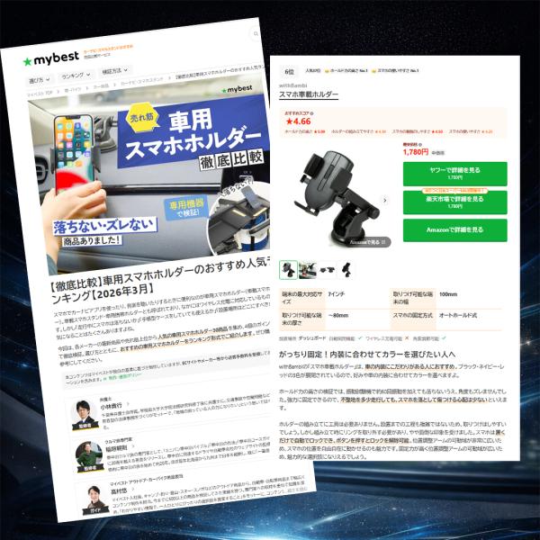withbambistore_ccarstand3_3_d_20260310165821