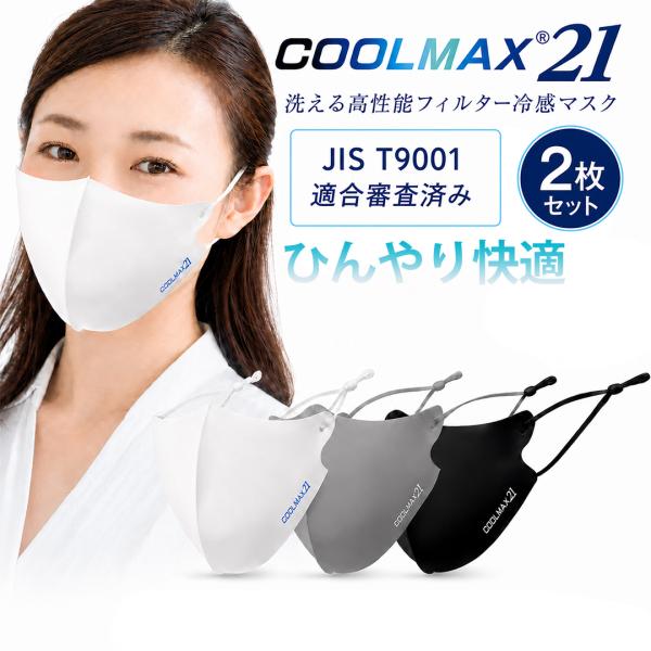 冷感マスク 涼感マスク フェイスマスク ゴルフ テニス 釣り フェイス