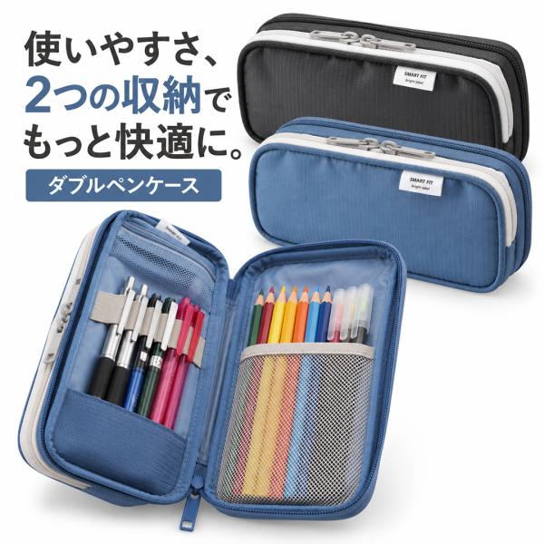 ペンケース 大容量 ダブル ペンポーチ 筆箱 2層 仕切り付き スリム おしゃれ シンプル 軽量 文房具 収納 小物入れ 学校 仕事