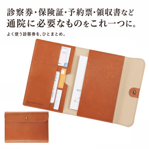 お薬手帳ケース 通院ケース 通院まとめ 診察券 母子手帳 保険証 定期入れ 名刺入れ カードケース パスポートケース おくすり手帳ケース 母の日 父の日