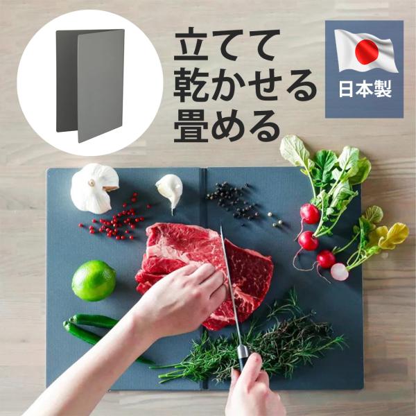 幅広い用途：日常の料理からキャンプ・バーベキューなどのアウトドアまで使用可能。シンプル＆実用的デザイン：一人暮らしにもおすすめの使いやすい設計。折り曲げ可能で便利：切った食材をそのまま鍋やフライパンに入れられる。両面使用可能：大きい食材は広...