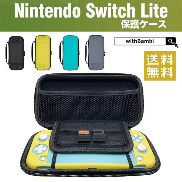 Nintendo Switch lite ケース カバー ニンテンドースイッチ カバー ライト 保護ケース ポータブル ハードケース Nintendo Switch ゲームカード収納 落下保護