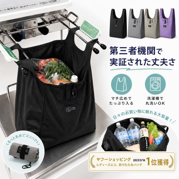 withBambi エコバッグ マチ付き マチ広め セルフレジ コンビニ エコ