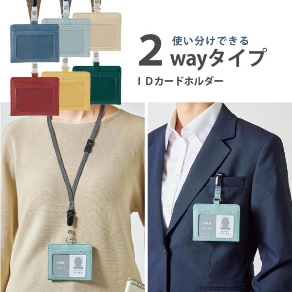 【応援団長】キーホルダー2点、ポストカード2点のセット Jamale 栃木レザー 縦型 IDカードホルダー ネックストラップ