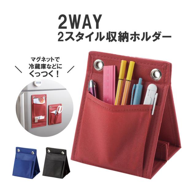 【商品紹介】単体での使用はもちろん、2つを組み合わせて大きな収納スタンドとしても活用できるため、用途に応じて形を変えることができます。冷蔵庫の横や壁に取り付け可能なマグネット式で、キッチン用品や小物をすっきりと整理。見た目もシンプルで洗練さ...