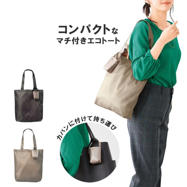 エコバック　まち付き 50557a.jpg