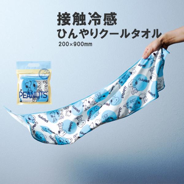 withbambistore_mz-snoopytowel-