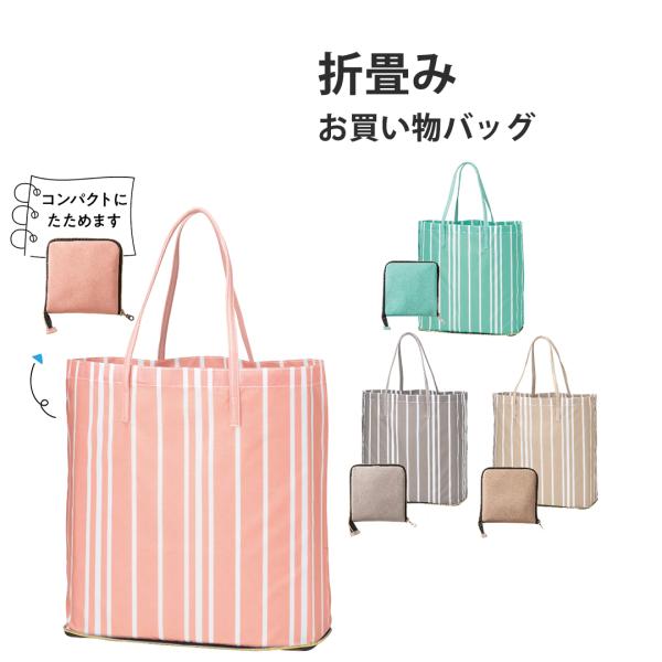 エコバッグ マチ付き おしゃれ マチ広め エコバック コンビニ トート