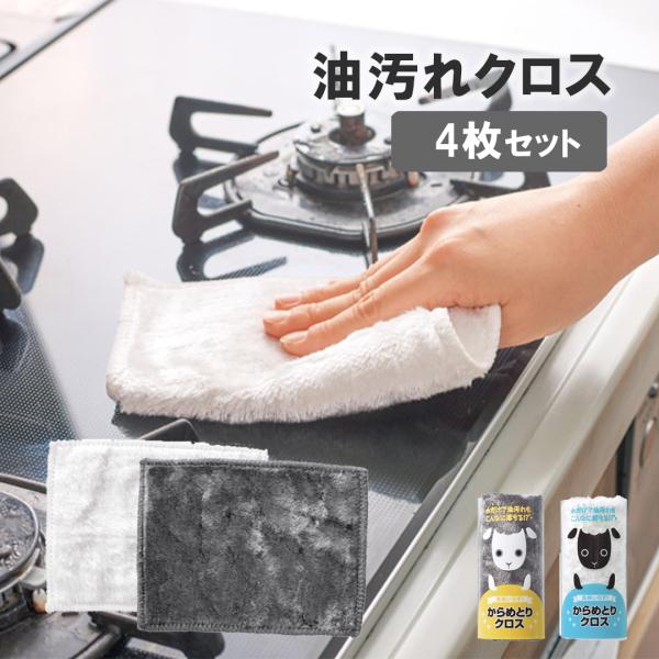 【商品紹介】水に濡らしてサッと拭くだけの簡単お掃除かわいいひつじのパッケージに入ったからめとりクロス長めの毛足で汚れを落とします水だけで落とせるので洗剤も不要です素材：レーヨン・ポリエステルサイズ（約）：150×200mm生産地：中国製内容...