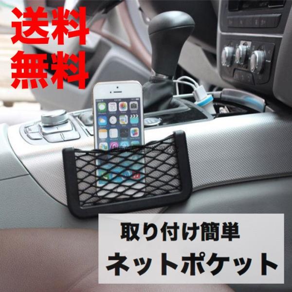 車収納 車 収納 ポケット 車内収納 スマホ お財布 便利グッズ ネットポケット マルチ収納ネット 車載用 カー用品 Buyee 日本代购平台 产品购物网站大全 Buyee一站式代购 Bot Online