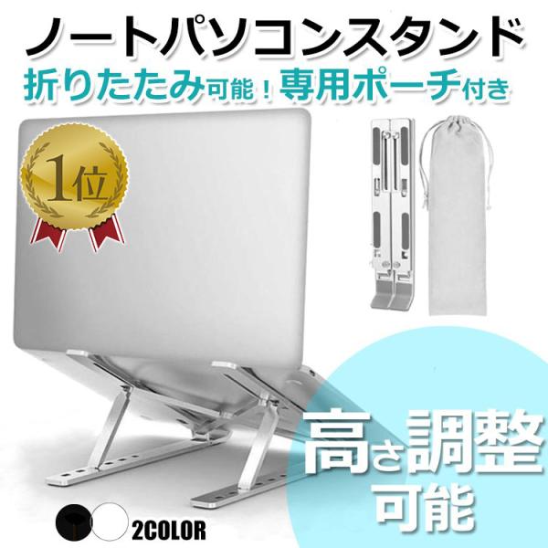 ノートパソコンスタンド 折りたたみ 台 机上 タブレット 角度調節可能 冷却 放熱 スタンド 持ち運び 高さ 調節 角度調整 肩こり Pcスタンド タブレット Buyee 日本代购平台 产品购物网站大全 Buyee一站式代购 Bot Online
