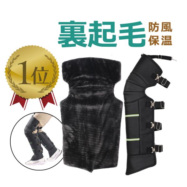 【送料について】■メール便:送料無料（日時指定不可、追跡可）■宅配便：日本全国一律700円（最短日配達、日時指定可）【商品紹介】全長：約72cm適用身長：約160cm以上適用体重：約50Kg〜100Kg太もも囲：約45〜70cmふくらはぎ囲...