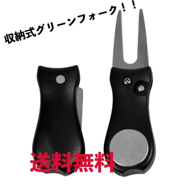 リペアツール ゴルフ フォーク ジャックフォーク マーカー付 グリーンフォーク ゴルフ小物 収納タイプ 収納式 コンパクト 折り畳み式 折りたたみ式 Buyee 日本代购平台 产品购物网站大全 Buyee一站式代购 Bot Online
