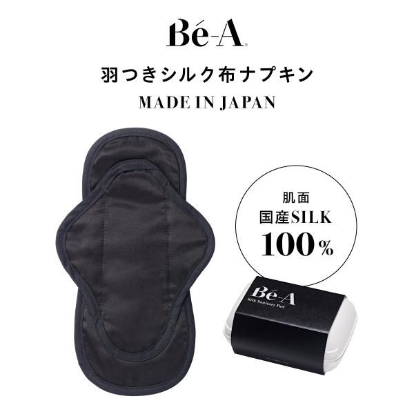 【素材】表布：シルク100%吸収布・裏布：コットン100%防水シート：ポリエステル100%（裏面ポリウレタンコーティング）【カラー】ブラック【製造国】日本【サイズ】23cm【内容数】1枚【お洗濯方法】その日のうちに、水またはぬるま湯でもみ洗...