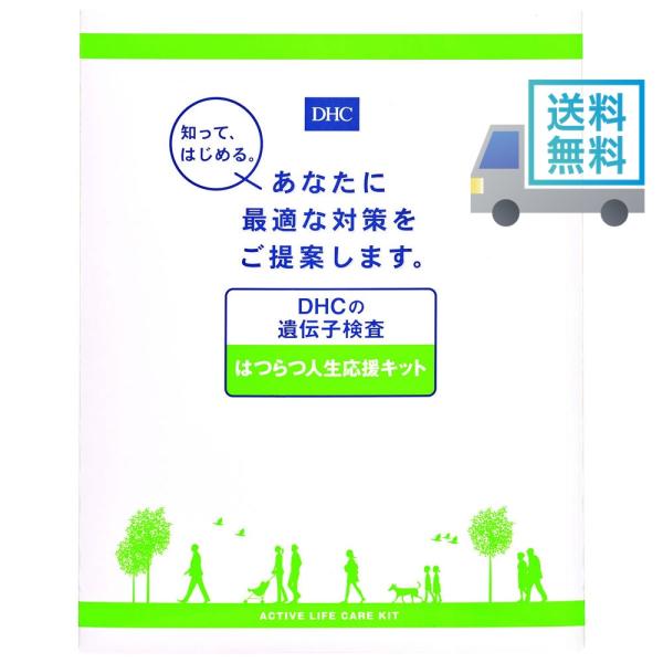 人生100年時代をアクティブに！がんを始め、肺炎・認知症などのさまざまな病気の発症リスクや体質の傾向、趣味探しのヒントになる体質の特徴などまで、85項目をまとめて調べられる遺伝子検査キットです。●肺炎・がんを始めとするさまざまな病気の発症に...