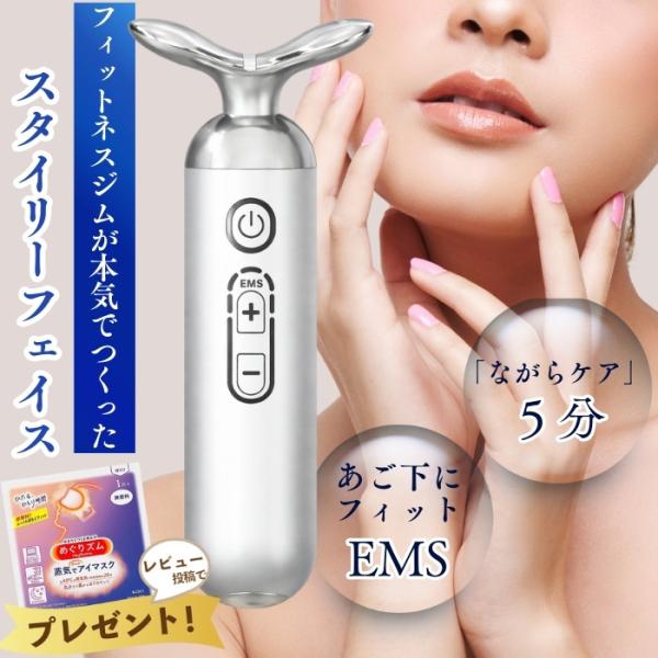 [商品名]スタイリーフェイス スポーツクラブがつくった 美顔器 EMS 低周波EMS フェイスライン あご下 たるみ対策 舌トレ リフトアップ 顔 デコルテ 二の腕 表情筋トレーニング 軽量 正規品[商品説明]本体サイズ　(約)幅6cm×長...
