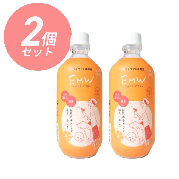 他サイト： EMW(500ml）2本セットの商品画像
