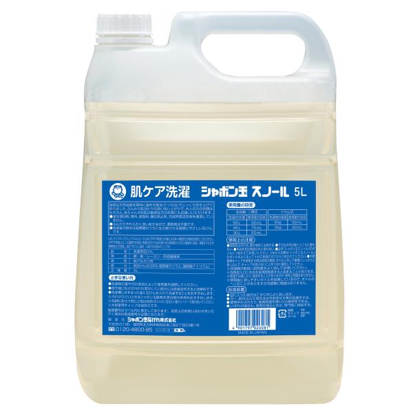 ●蛍光増白剤・香料・着色料・酸化防止剤・LASなどの合成界面活性剤を使用していない無添加の液体洗濯石けんです。●大人の方の衣類はもちろん、ベビー服から敏感肌の方の衣類まで、幅広くご使用いただけます。●天然油脂を釜炊き製法（ケン化法）で熟練の...