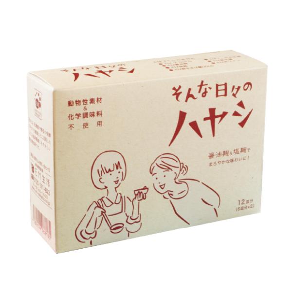 ●塩麹＆醤油麹使用●原材料（EM・X GOLD・EMてぃだの生塩・EM蘇生きび糖GOLD・EM蘇生醤・EM塩麹・EM醤油麹・EM赤ワイン●動物性素材不使用●化学調味料不使用●厳選した植物性油脂使用【試食の感想】★市販されているハヤシと違いト...