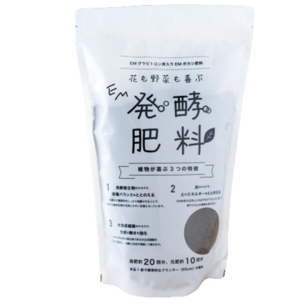 花も野菜も喜ぶ　EM発酵肥料