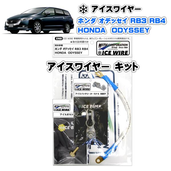 Q-JACK専用ページ オデッセイRB3 Q-JACK専用ページ オデッセイRB3 Q