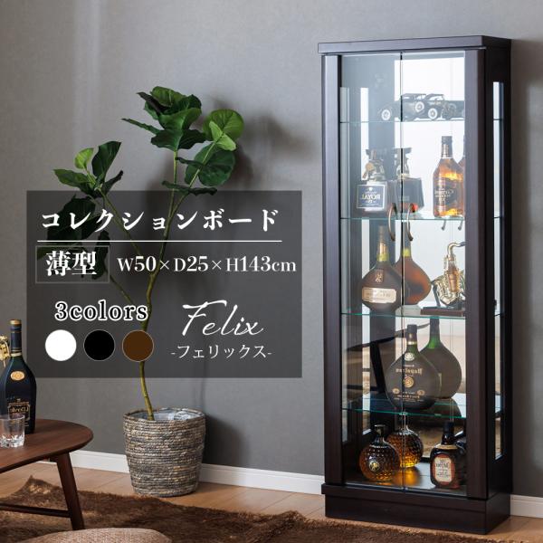 材質ＭＤＦ：エナメル塗装、鏡面仕上げ(BK,WH)ＭＤＦ：木目調シート貼りウレタン塗装(BR)サイズ幅（Ｗ）：50cm高さ（Ｈ）：143cm奥行（Ｄ）：25cm内寸：幅：46cm高さ：128cm奥行：18cm色ホワイト(WH)エナメル塗装、...