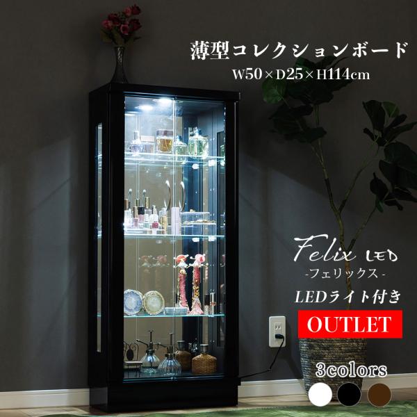 ※こちらはアウトレット商品です。材質ＭＤＦ：エナメル塗装、鏡面仕上げサイズ幅（Ｗ）：50cm高さ（Ｈ）：114cm奥行（Ｄ）：25cm内寸：幅：46cm高さ：100cm奥行：18cm色ホワイト(WH)鏡面仕上げブラック鏡面仕上げブラウン特徴...