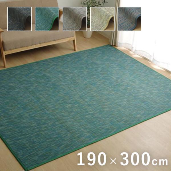 竹ラグ 竹 カーペット 夏用 ラグ ラグマット 190×300cm オールシーズン カーペット センターラグ バンブー 夏用 夏ラグ おしゃれ 敷物 DXフォース