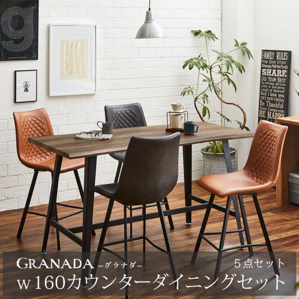 カウンターテーブルセット カウンター ダイニングセット 5点セット カウンターテーブル テーブル