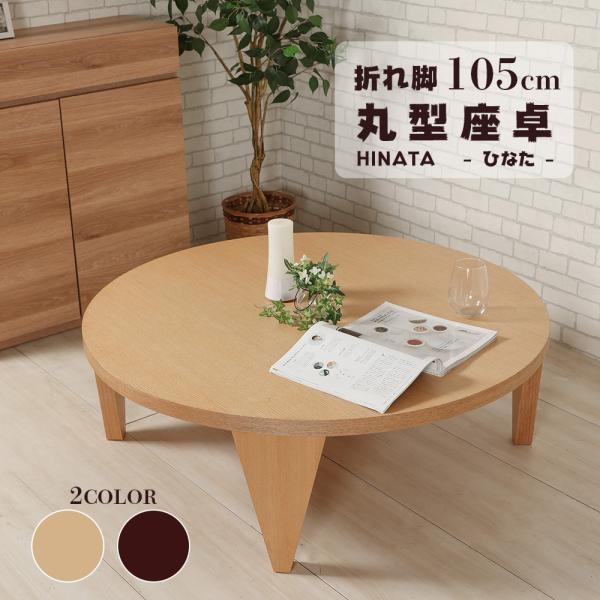 withplan_msw-hinata-r-105zt