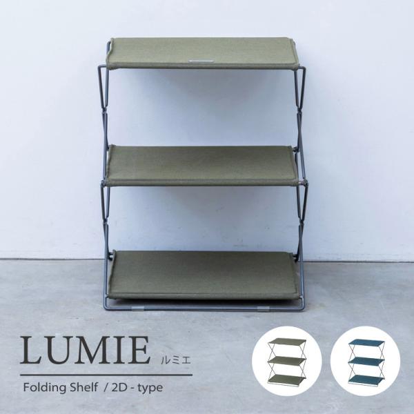 withplan_ns-lumie-fshelf3