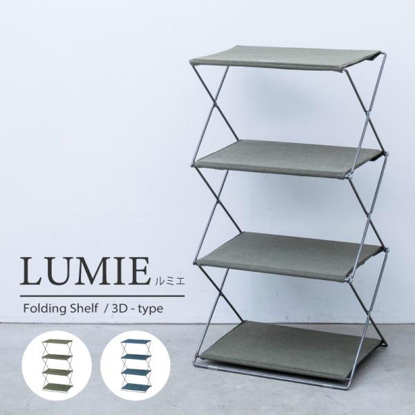 ☆持ち運び簡単　三段アイアンラック☆ withplan_ns-lumie-fshelf4