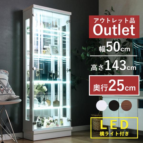 ※こちらはアウトレット品です。【商品仕様】■サイズ・外寸：幅50×奥行25×高さ143(cm)・内寸：：幅46×奥行18×高さ128(cm)■色・ホワイト(WH)鏡面仕上げ・ブラック(BK)鏡面仕上げ・ウォールナット(WN)シート張りウレタ...