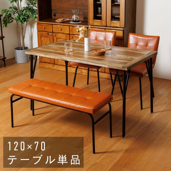 ダイニングテーブル 単品 幅120cm 4人掛け 正方形 4人掛 テーブル 木目調ダイニングテーブル 木目テーブル スチール脚 ブラック脚