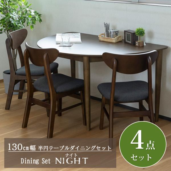 ダイニングテーブルセット 4人掛け 幅130cm 大阪市引取限定 楽天市場】ダイニングテーブルセット 4人掛け 130㎝の通販