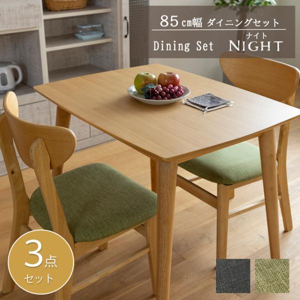 withplan_sw-night853set