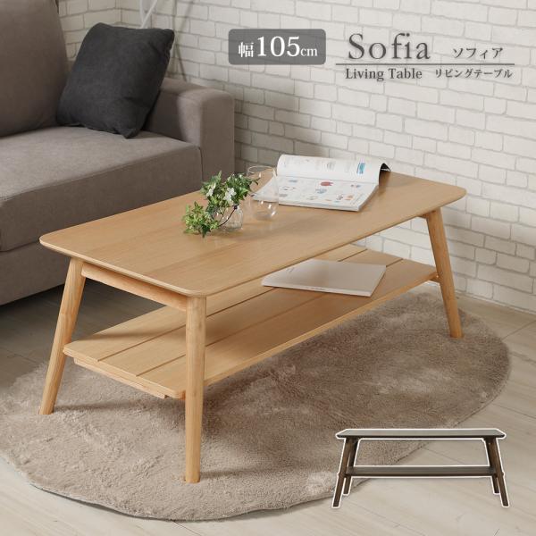 リビングテーブル 折りたたみ 収納 棚付き 幅105 高さ45cm センター