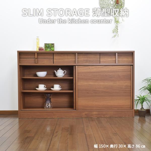 新作入荷 奥行き30cm カウンター下収納 幅90cm ナチュラル サリナ 大川家具 送料無料 日本製開梱設置無料 引き戸 キャビネット キッチン収納 リビング収納 薄型 キッチン収納 Williamsav Com