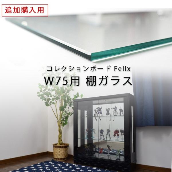 材質4ミリ強化ガラスサイズ横幅：705mm  縦幅：177mm備考こちらは棚ガラス専用ページです。本体はついておりません付属部品：棚ダボｘ4個棚ダボキャップｘ2個棚ガラス受けｘ2個【送料について】2枚まで送料900円　3枚以上送料無料になり...