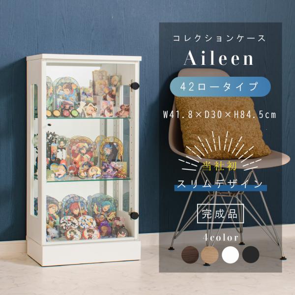 コレクションケース　アイリーン●完成品(取っ手のみお客様取り付け)【サイズ】●本体：約幅41.8cm×奥行30cm×84.5cm●内寸：約幅37.7cm×奥行22cm×高さ75cm●棚ガラス：幅37.5cm×奥行20.8cm×厚み5ｍｍ【材...