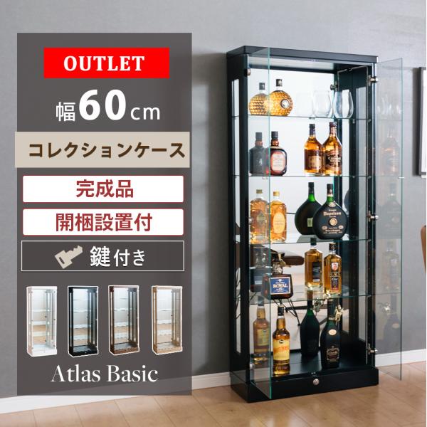 ※こちらはアウトレット商品です。60ハイタイプ コレクションケース・完成品※ハンドル、LEDライト(オプション品)はお客様取り付け【サイズ】●本体サイズ　約幅60cm×奥行28cm×高さ149cm●内寸サイズ　約幅56cm×奥行21cm×高...