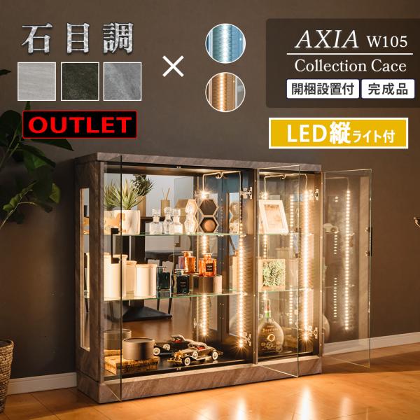 ※こちらはアウトレット商品です。石目調コレクションボード●完成品(ハンドルのみお客様取り付け)【サイズ】●本体：幅105cm×奥行30cm×92cm●内寸：左 幅66cm×奥行22cm×高さ81cm　　　　右 幅33cm×奥行22cm×高さ...