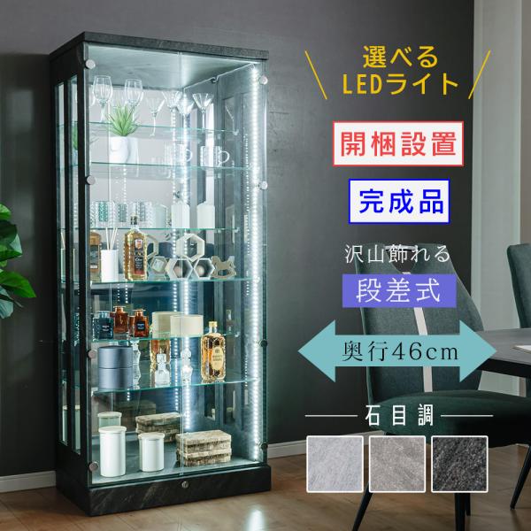 段差式コレクションボード【商品詳細】●完成品【サイズ】●本体：約幅70cm×奥行46cm×165cm●内寸：幅65.5×奥行39×高さ153cm●総重量：約65kg【仕様】●材質　ＭＤＦ●扉　5mm強化ガラス●棚ガラス　5mm強化ガラス　浅...