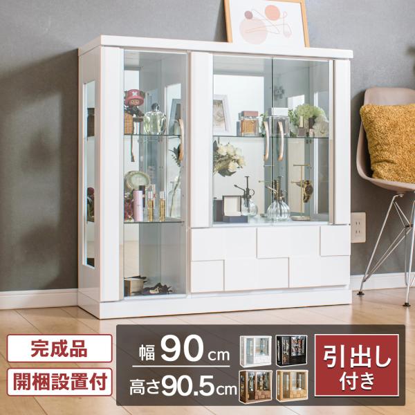 ・完成品※破損防止の為、取っ手は内側に付けております【材質】・ＭＤＦ・ホワイト/ブラック　鏡面仕上げ・ナチュラル/ブラウン　天然木突板/ウレタン塗装【サイズ】・幅90cm ×奥行35cm ×高さ90.5cm・重量/約45kg・扉内寸左：幅2...